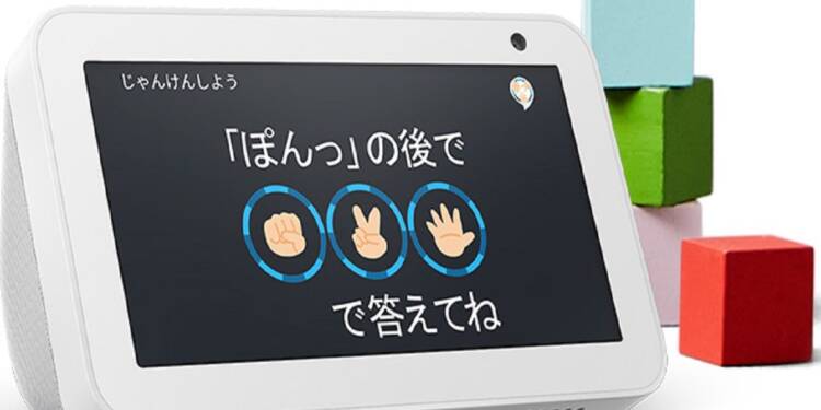 【Amazon Echo Show5】安価でコンパクト！