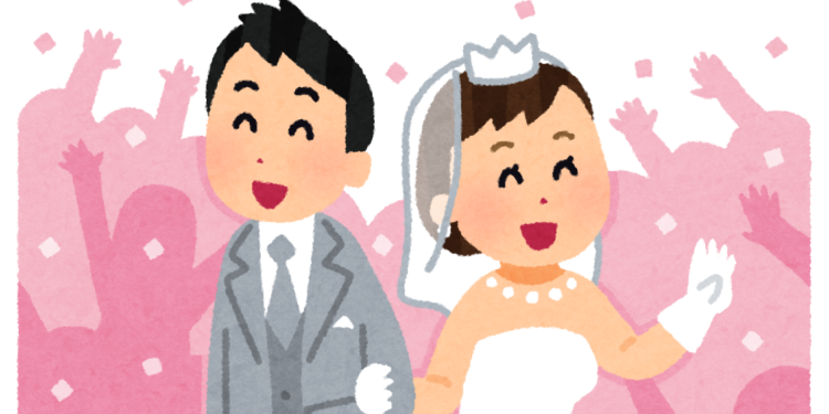 結婚