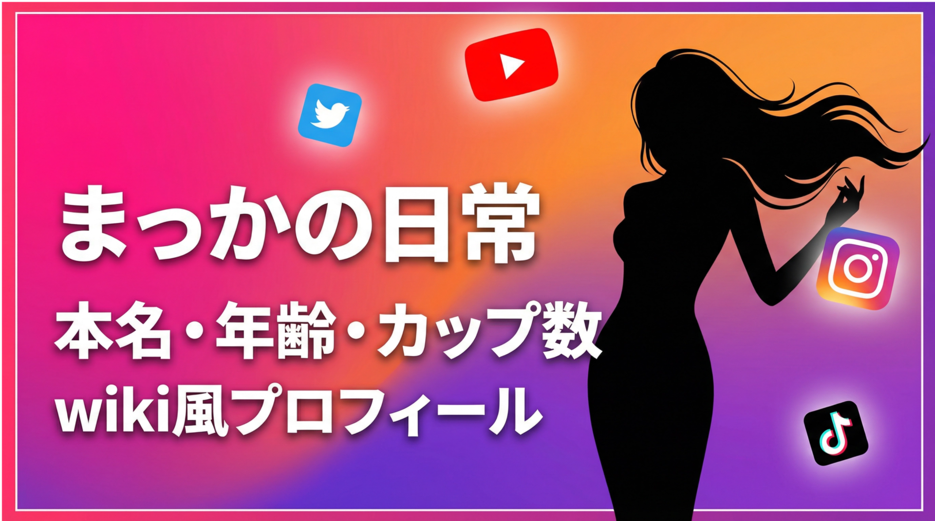 まっかの日常