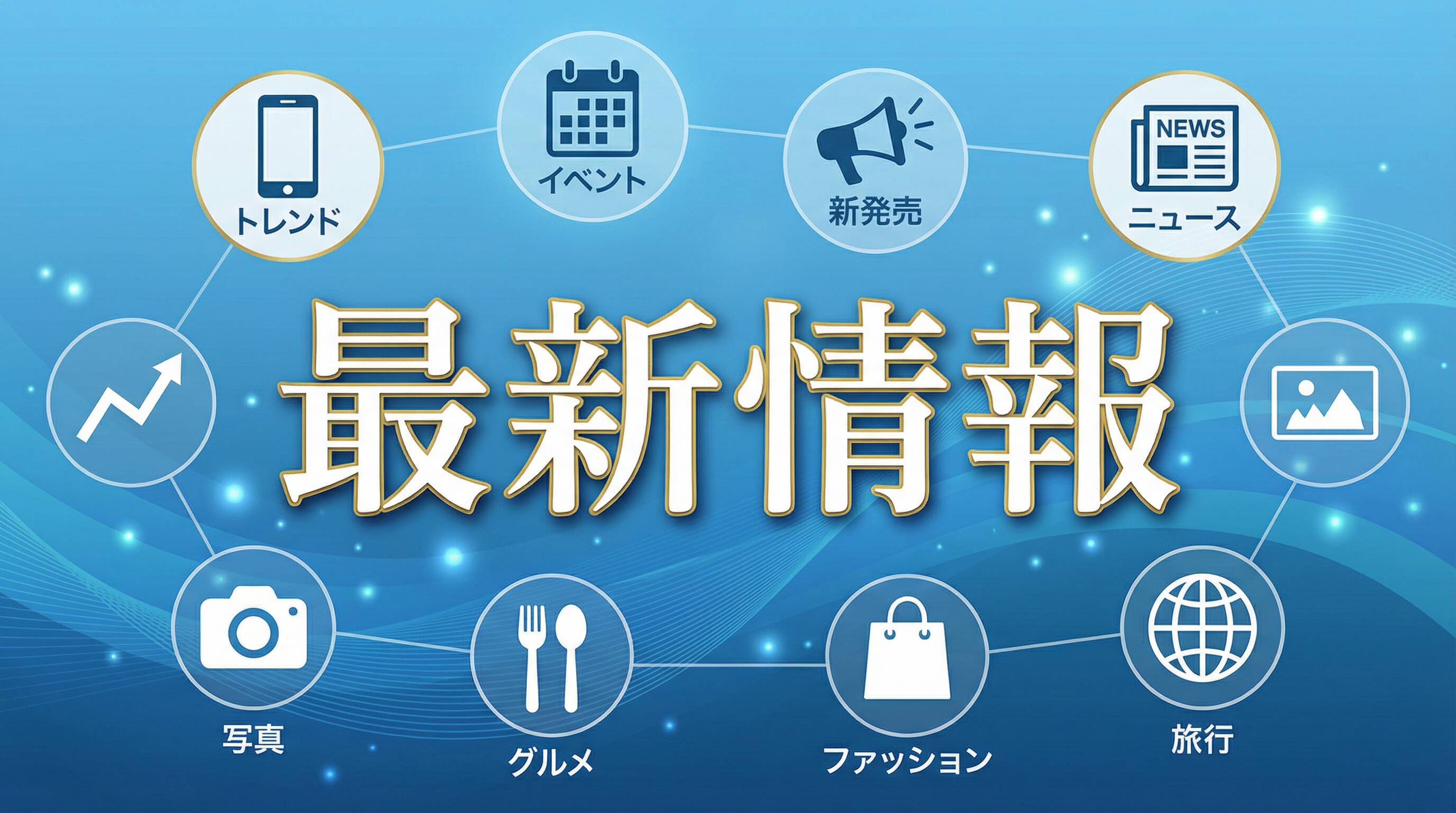 まっかの日常とは？基本情報を解説