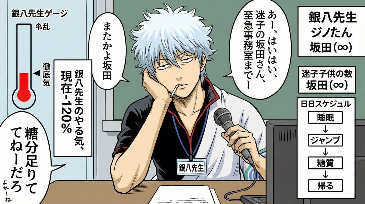 花やしきのアトラクションと銀魂のコラボ