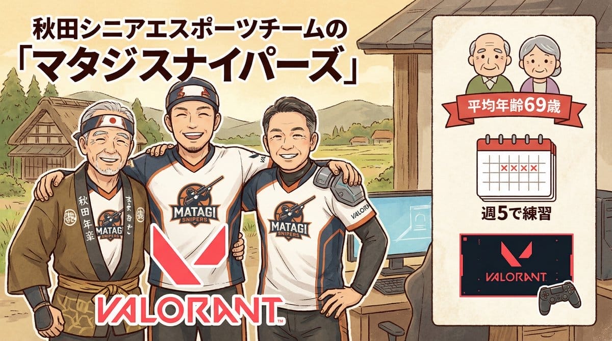 ゲームに熱中するシニアプレイヤー