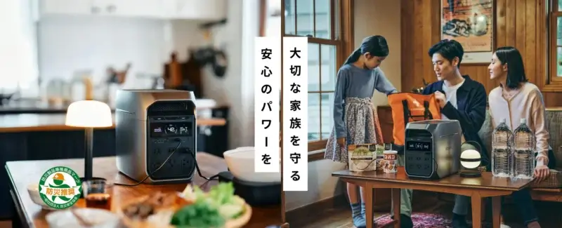 DELTA 3 Plus | エコフロー ポータブル電源 デルタ 3 プラス