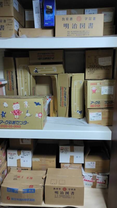 クローゼットに積み重なった30箱の段ボール。明治図書やアーク引越センターの箱が並ぶ。