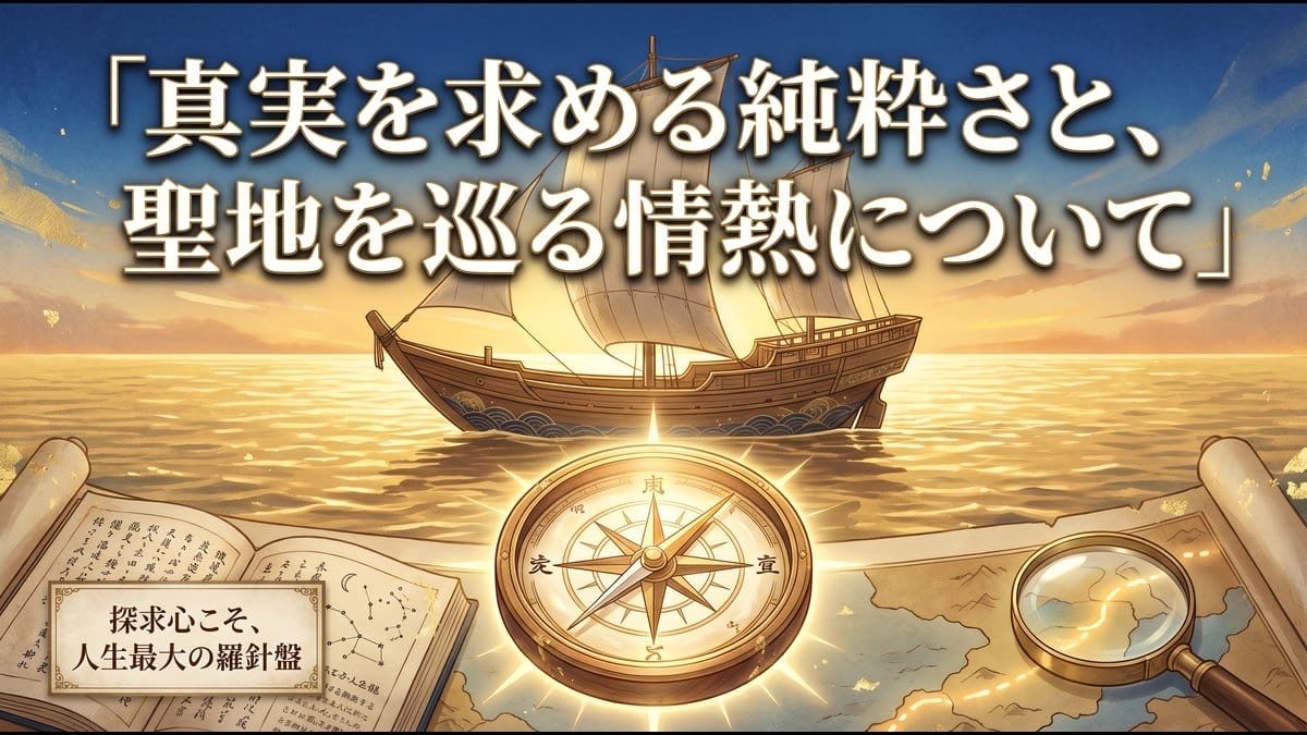 真実を求める純粋さと聖地巡礼の情熱 名探偵コナン映画2026 加藤凌の視点