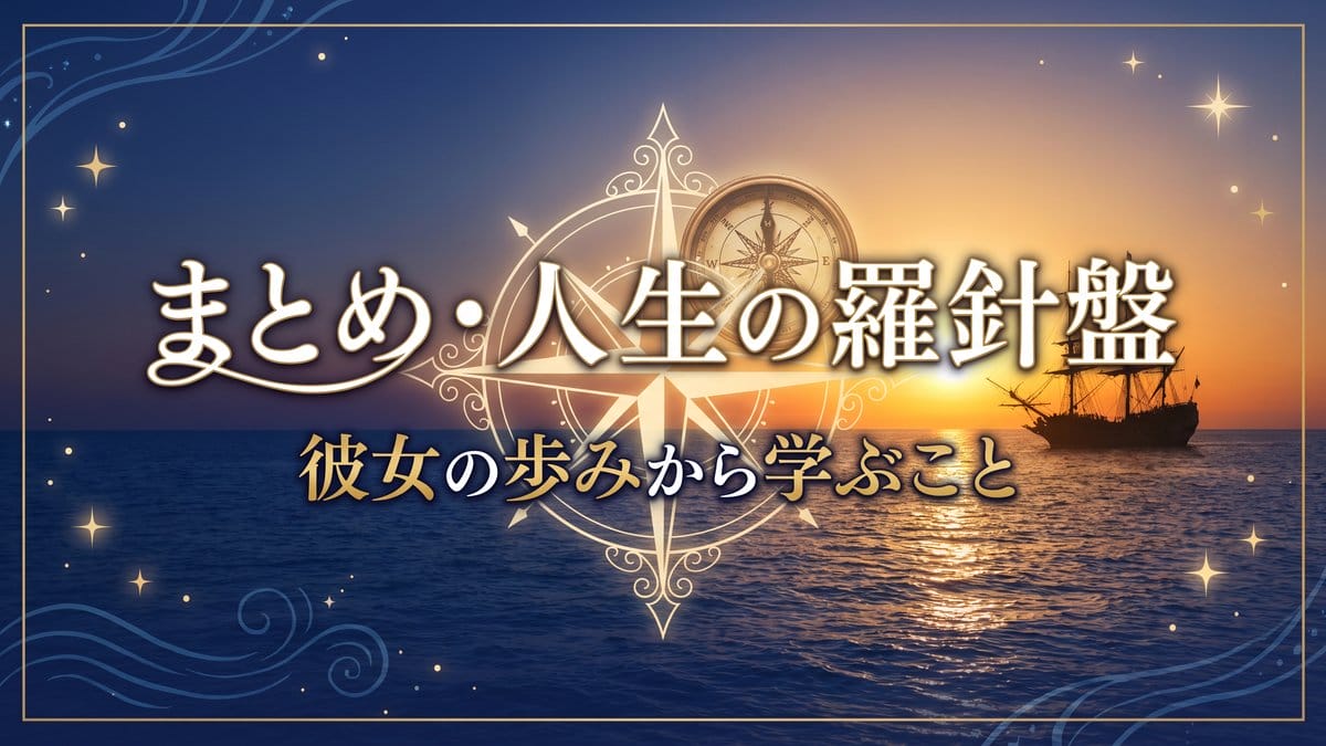 今田美桜 まとめ 人生の羅針盤 彼女の歩みから学ぶこと