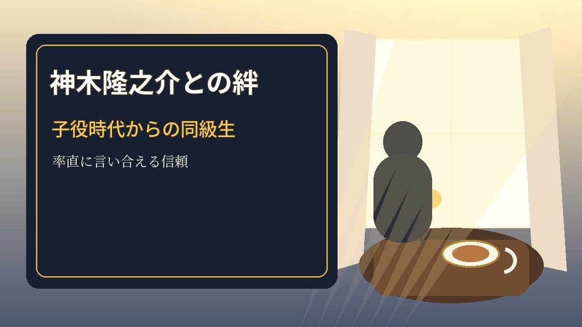 志田未来さんと神木隆之介さんの長年の絆を象徴する同級生の友情イメージ