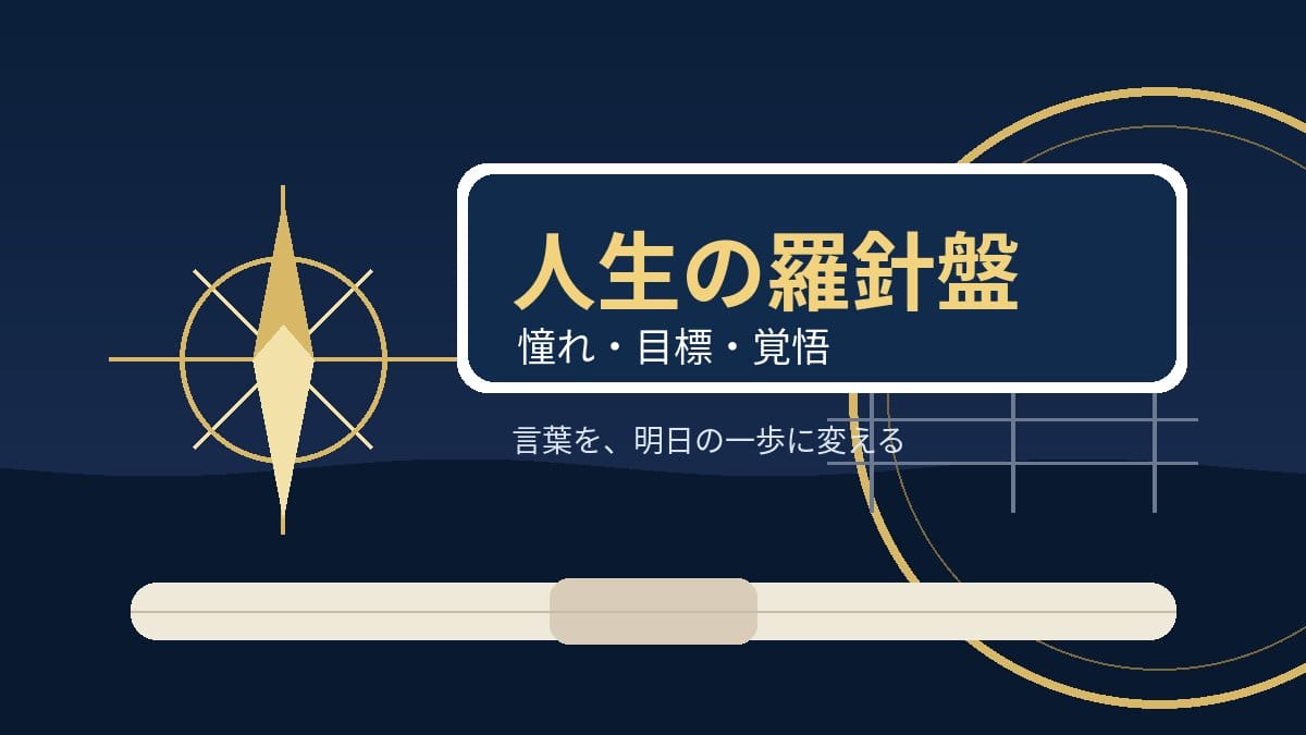 ウルフアロン 人生の羅針盤としての強い心 2026