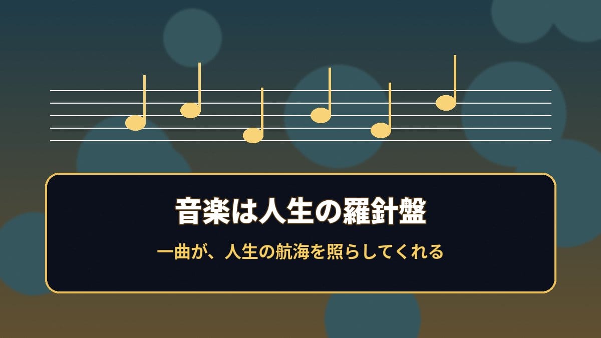 薬師丸ひろ子 音楽は人生の羅針盤 2026