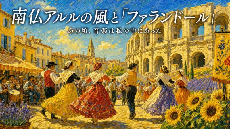 南フランス・アルルの広場でプロヴァンスの伝統舞踊ファランドールを踊る人々。ゴッホ風の印象派タッチで描かれた祭りの風景。