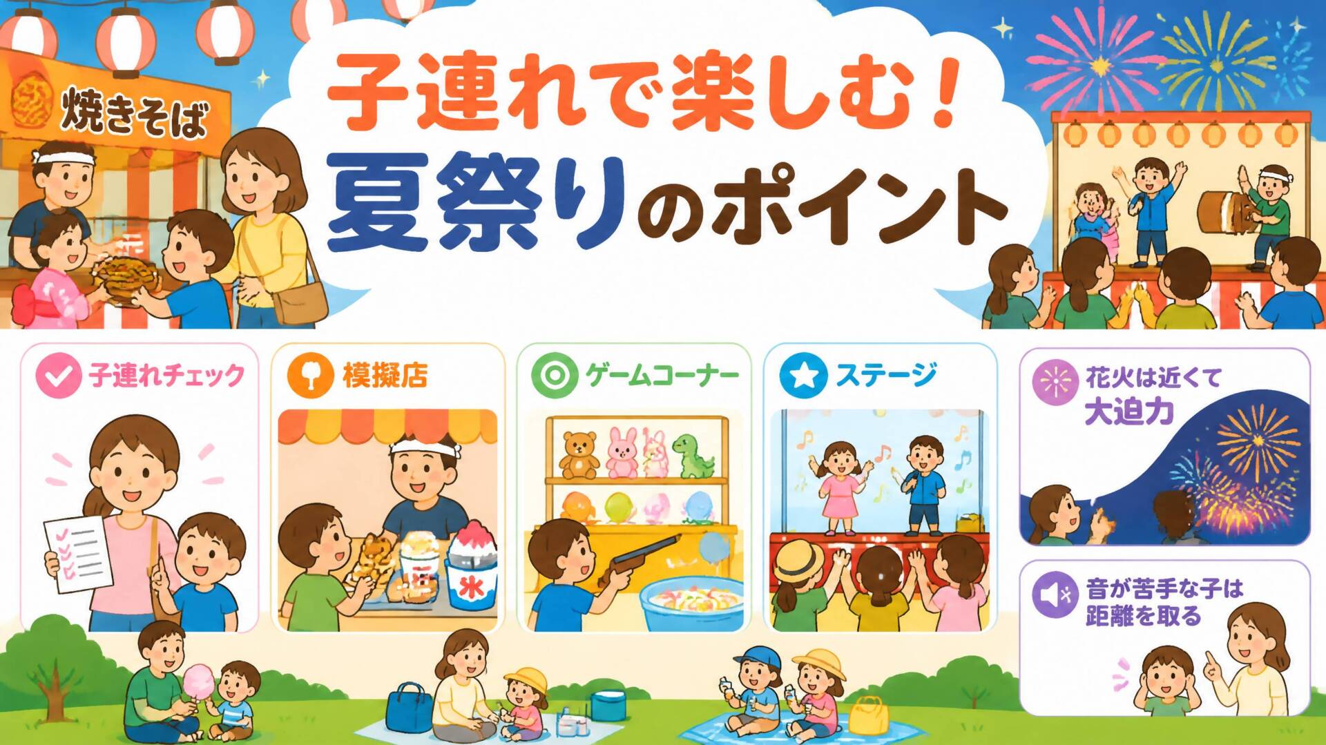 昭島市民くじら祭2026の屋台・ゲーム・ステージ・子連れ注意点