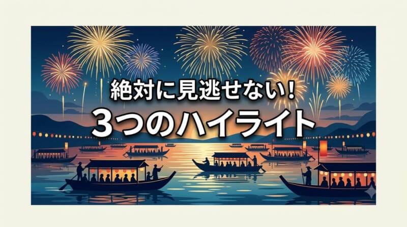 天神祭りの絶対に見逃せない3つのハイライト(船渡御や奉納花火)のイメージ画像