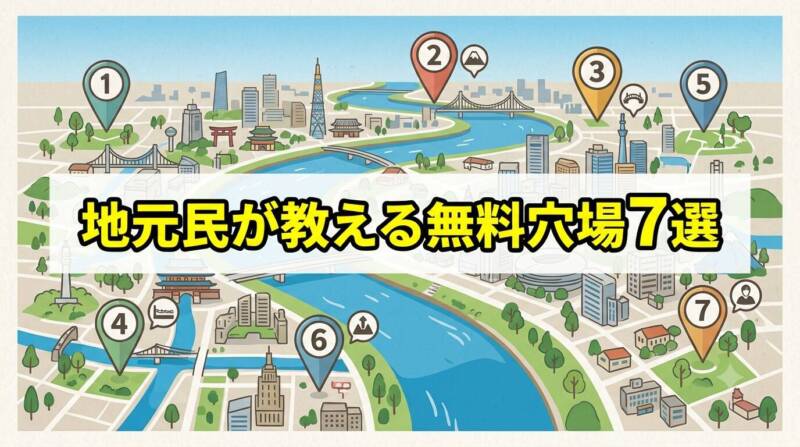 西中島や海老江など、淀川花火を無料で見られるおすすめ穴場7スポットの場所を示したルート地図