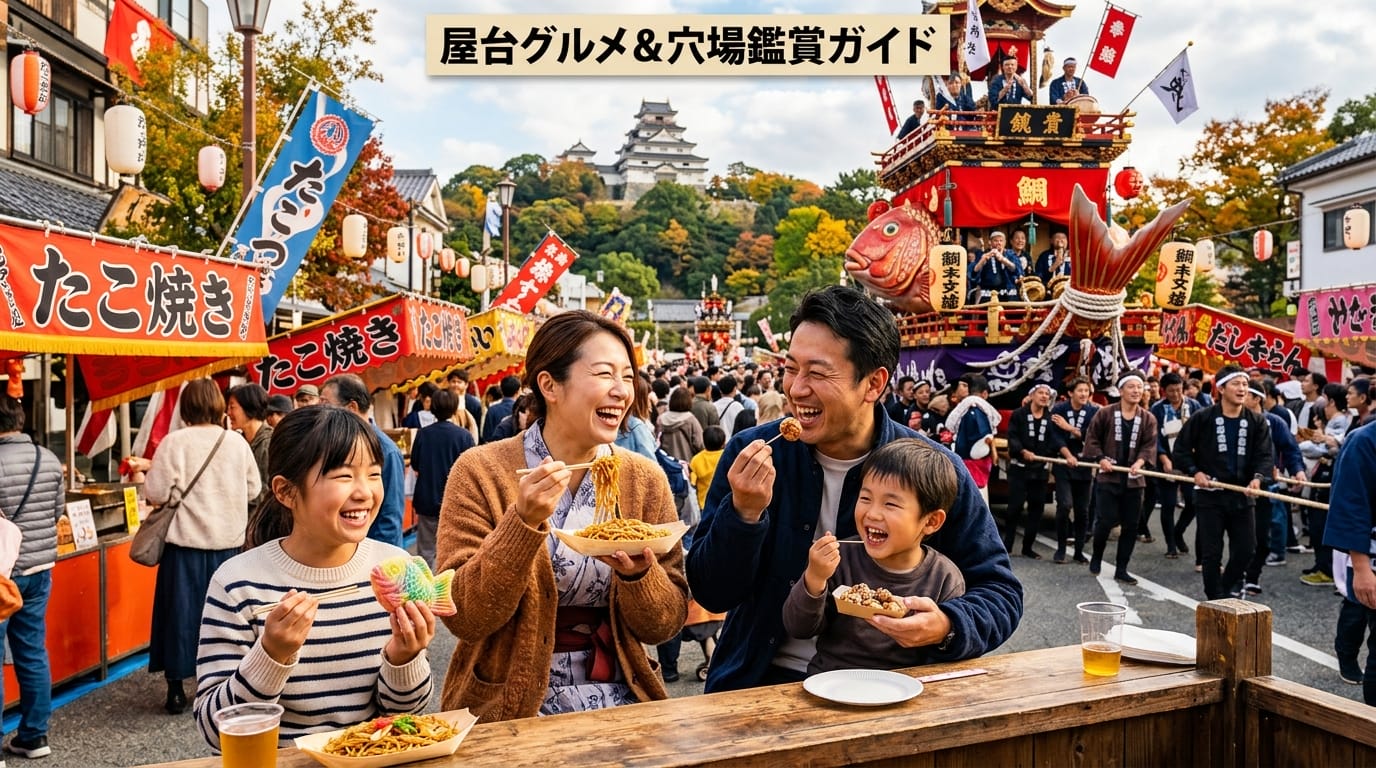 唐津くんちの屋台巡りと曳山観覧を楽しむファミリーの風景